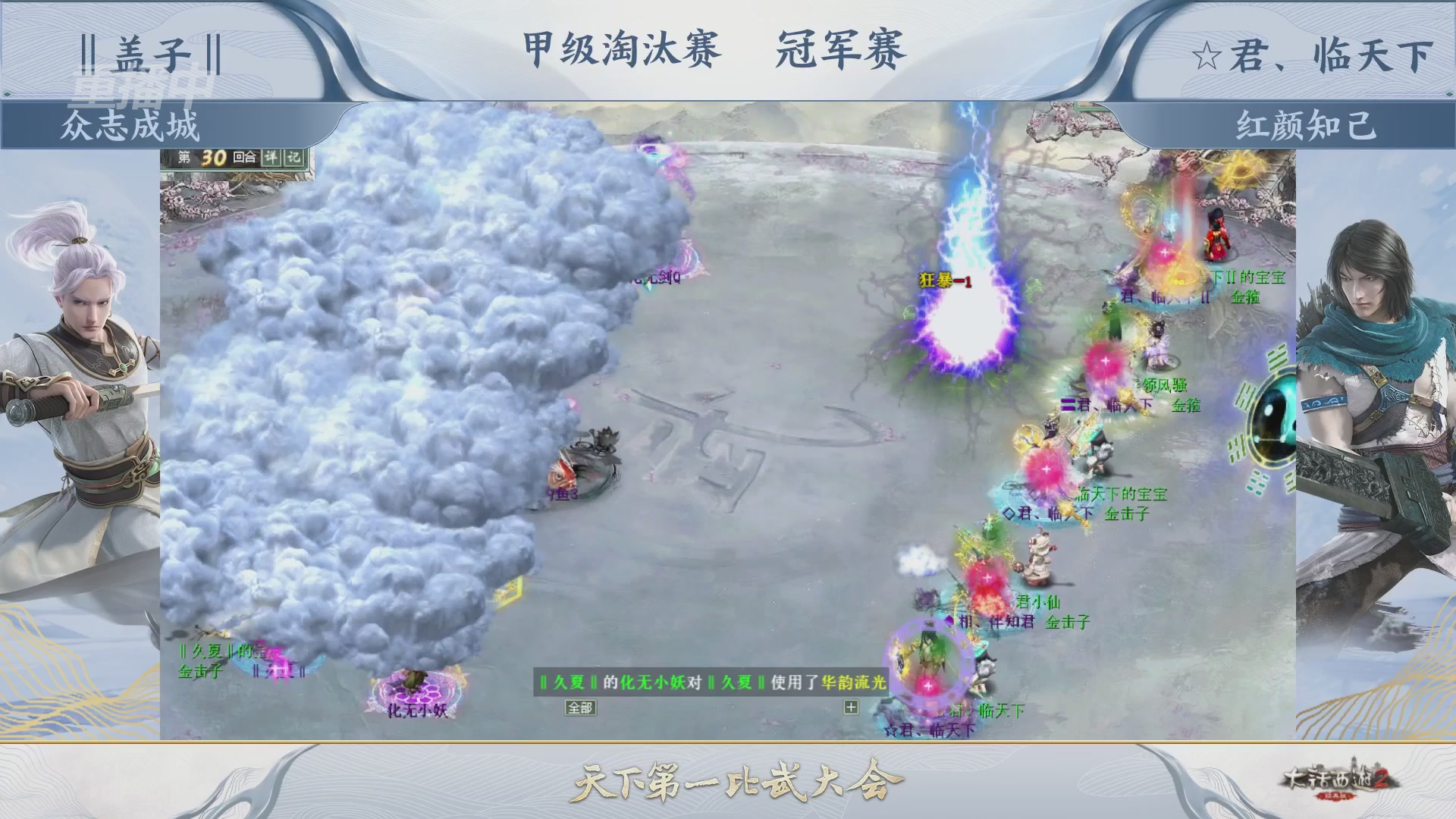 【重播】《大话西游2经典版》第153届天下第一比武大会