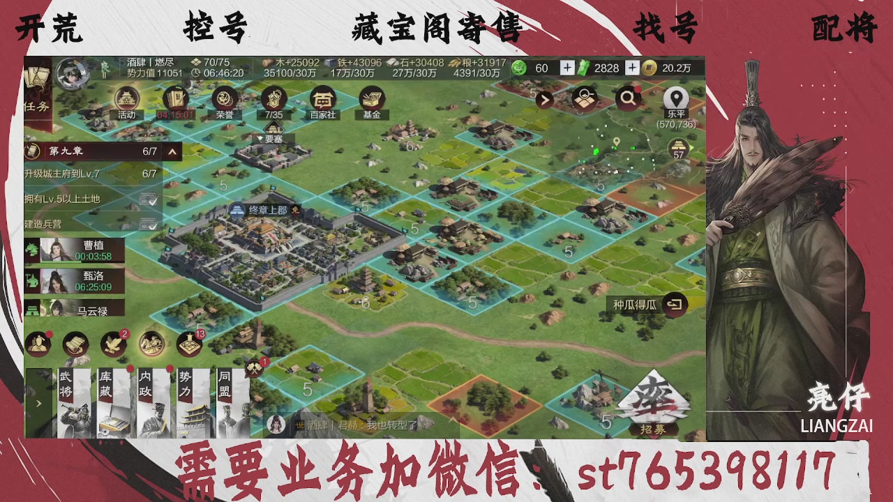 全网最低价，接开荒，夜控，找号，寄售