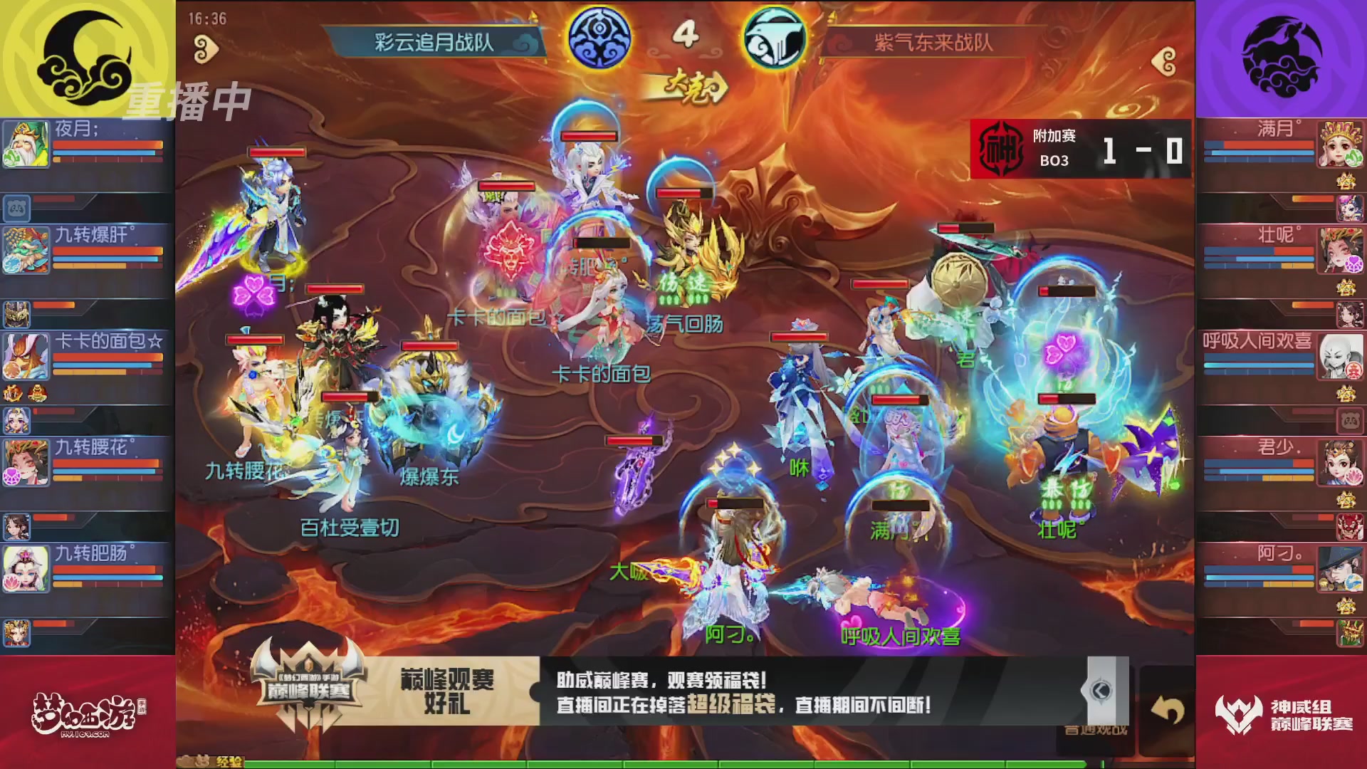 梦幻西游手游巅峰联赛S12常规赛