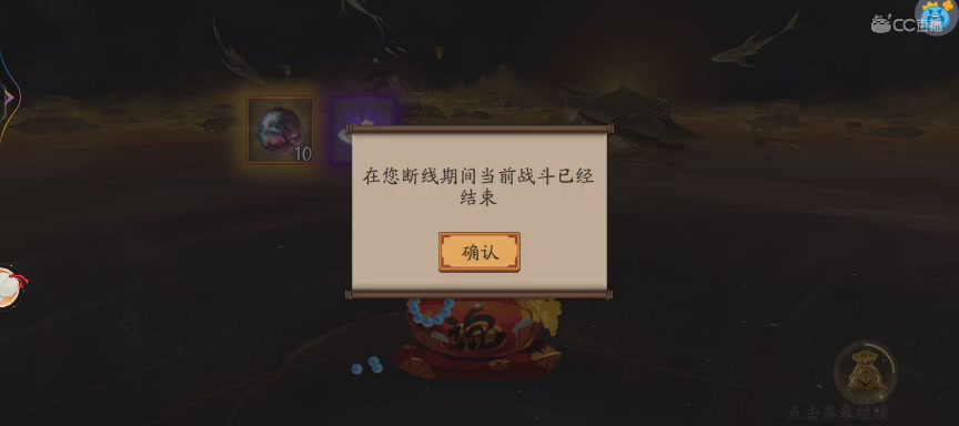 晴明扇投放点