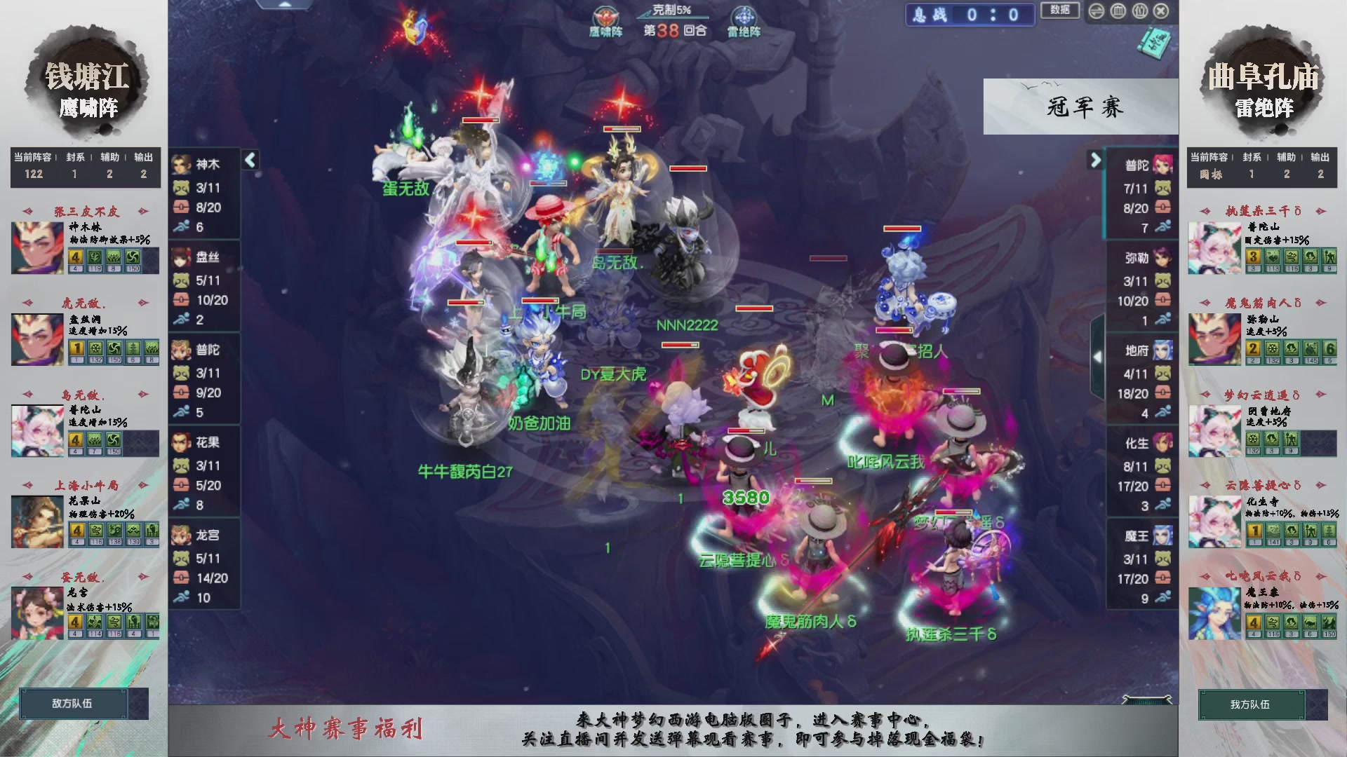 【重播】第238届武神坛-淘汰赛（福袋在大神直播间掉落）