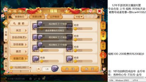 接熔练-找号-金银-练宠粽子月饼