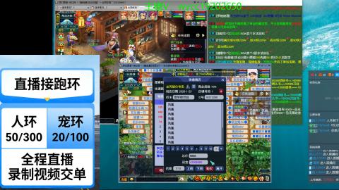 接畅玩青龙跑环