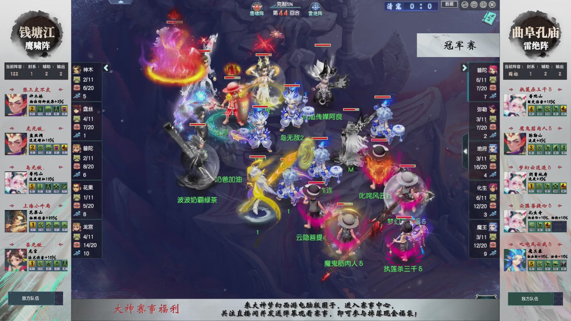 【重播】第238届武神坛-淘汰赛（福袋在大神直播间掉落）
