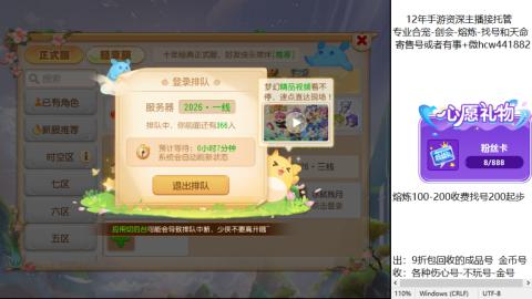 接熔练-估价找号-金银-托管剑会练宠月饼