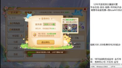 接熔练-找号-金银-练宠粽子月饼