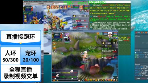接畅玩青龙跑环