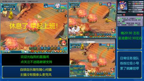 自娱自乐闲播★日常混队★练号