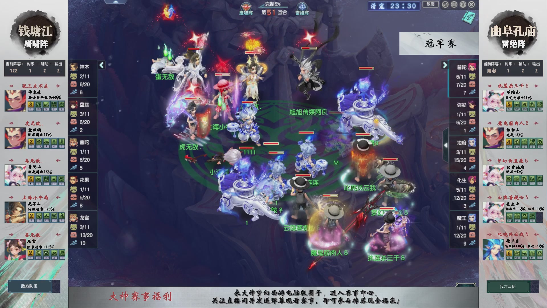 【重播】第238届武神坛-淘汰赛（福袋在大神直播间掉落）