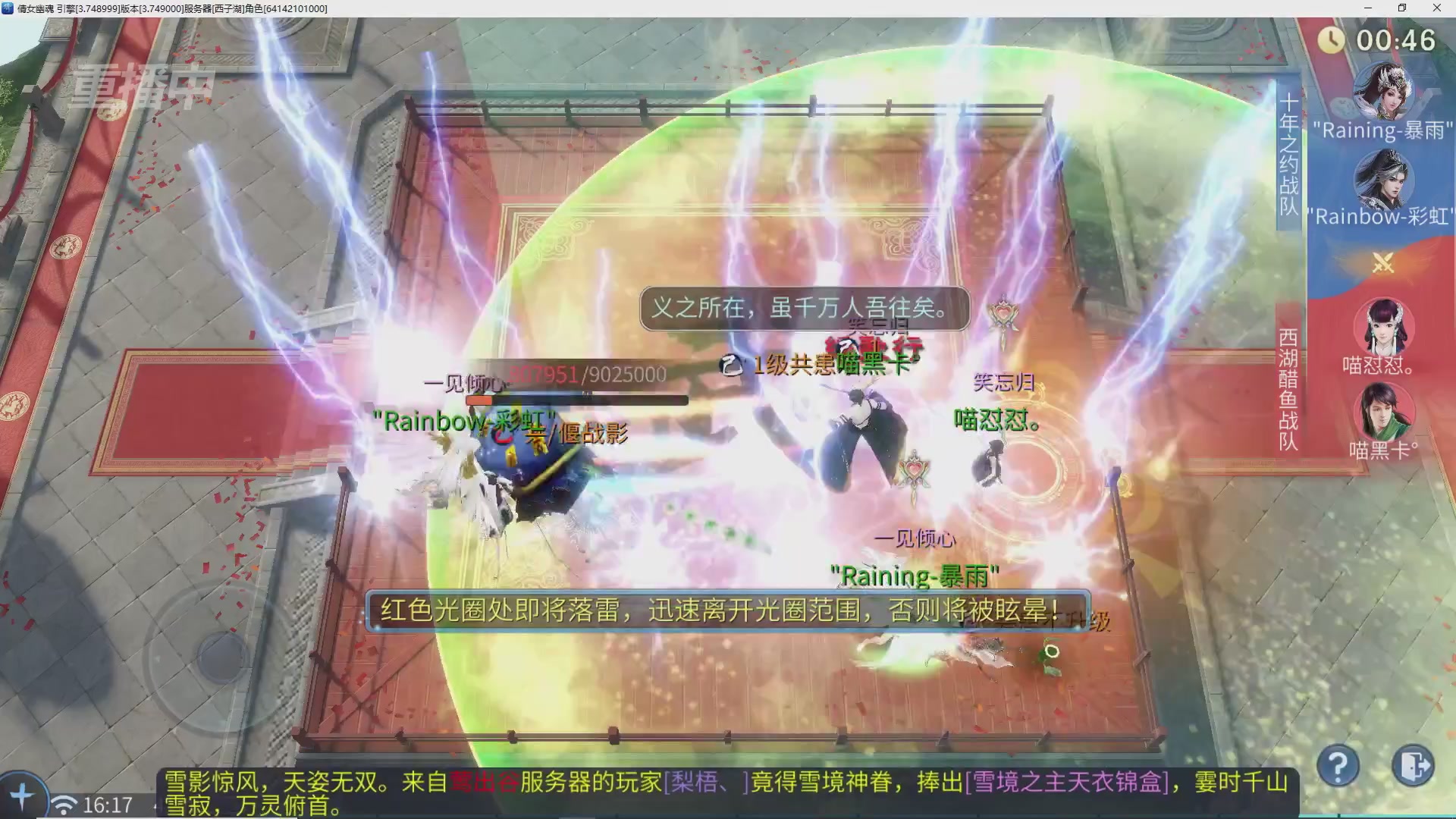 【重播】倩女幽魂手游十周年线下庆典