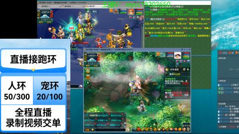 接畅玩青龙跑环