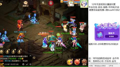 接熔练-估价找号-金银-托管剑会练宠月饼
