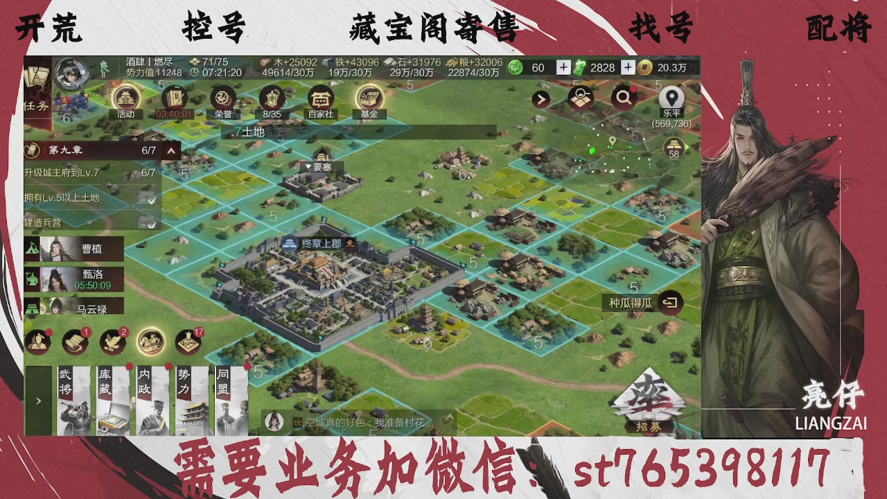 全网最低价，接开荒，夜控，找号，寄售