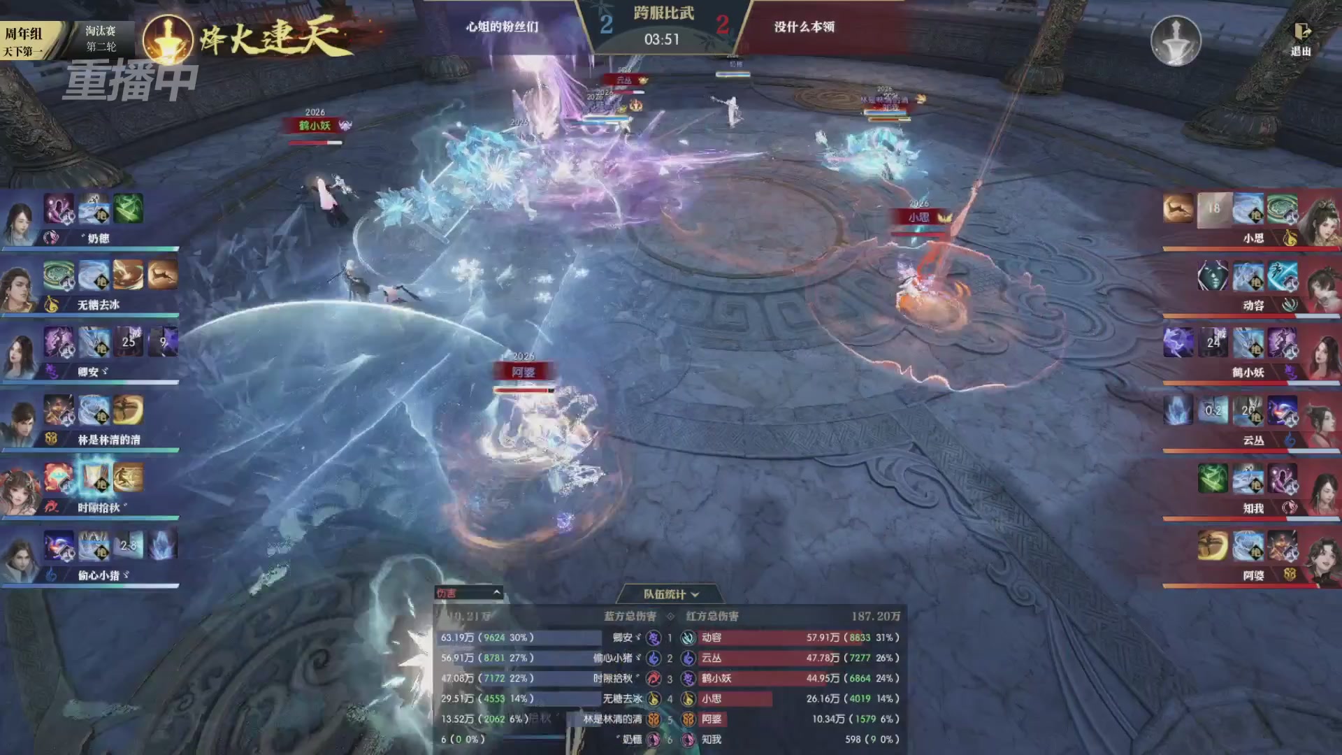 【重播】逆水寒黄金服第三届天下第一跨服比武大会淘汰赛