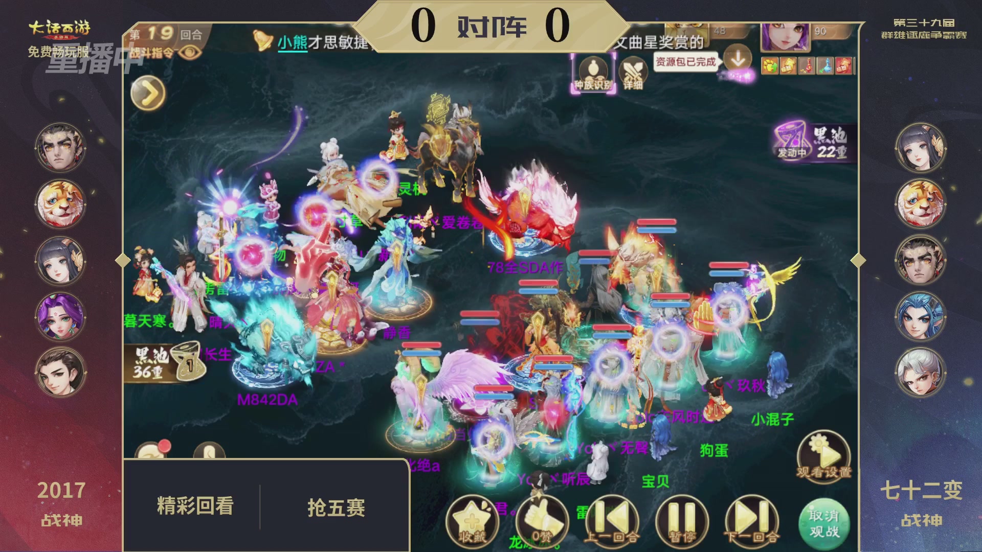 第39届群雄逐鹿争霸赛