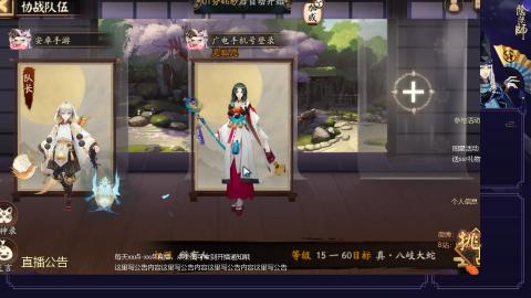阴阳师