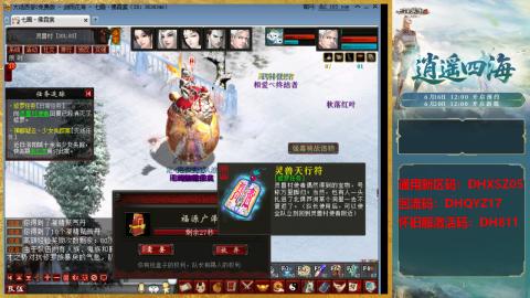 新区激活码：DHXSZ05