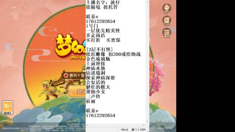 轻享服蜃境九转剑会天命岱庙