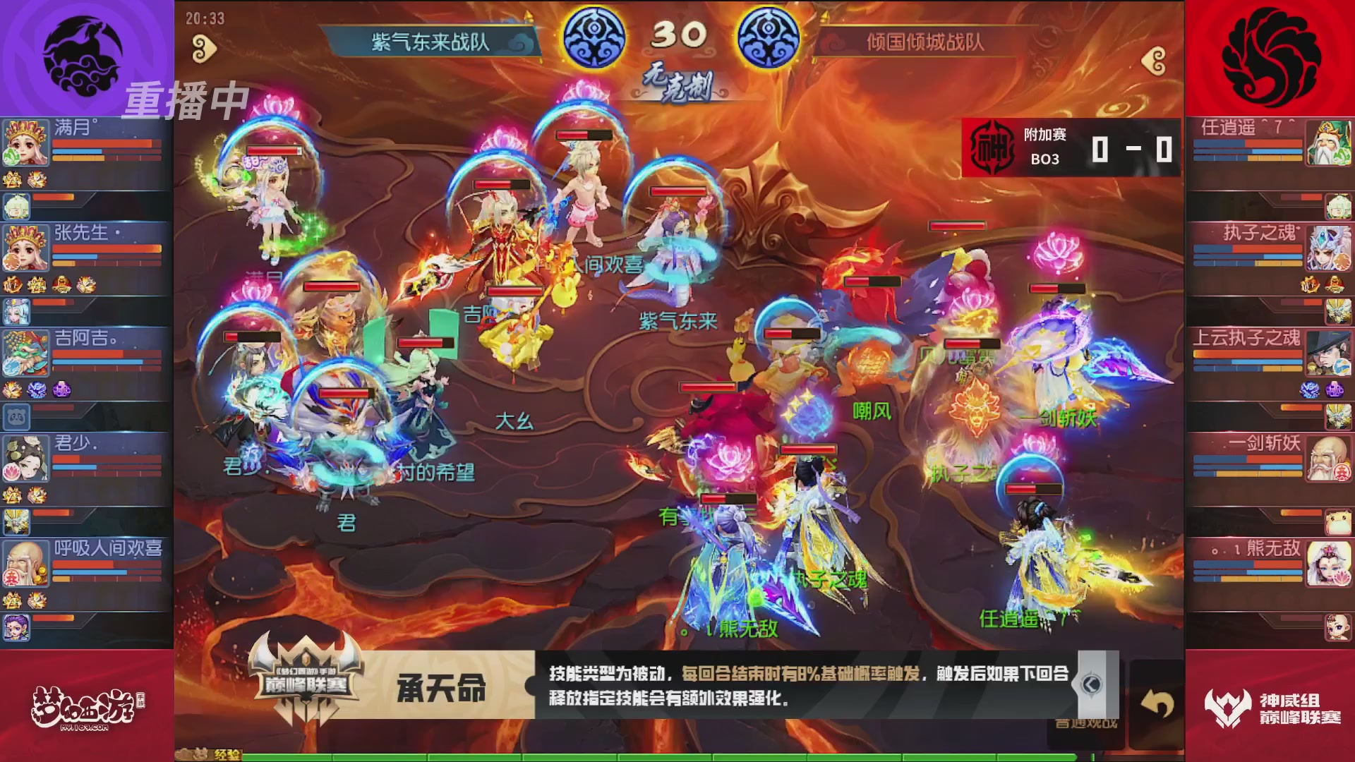 梦幻西游手游巅峰联赛S12常规赛