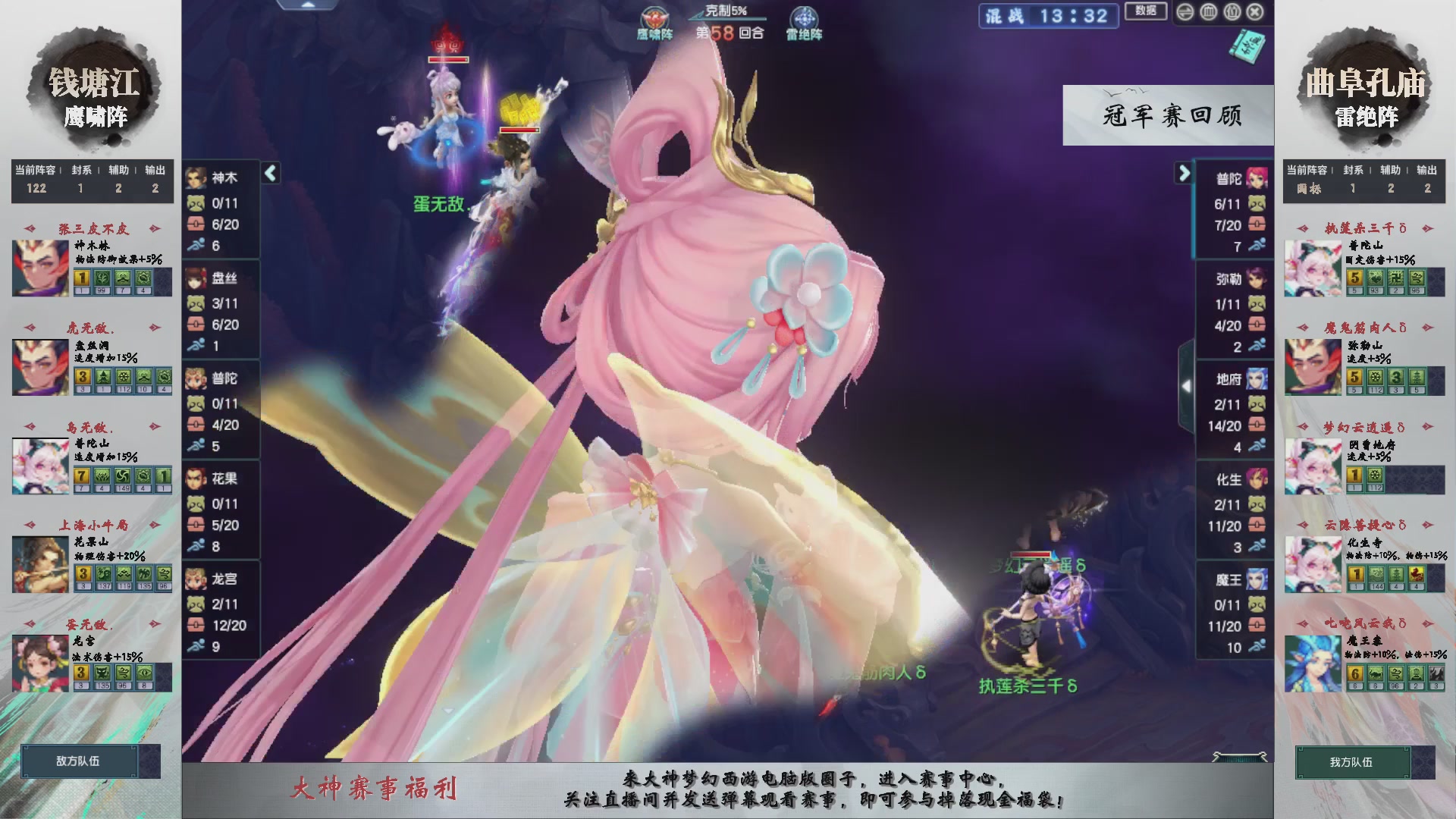 【重播】第238届武神坛-淘汰赛（福袋在大神直播间掉落）