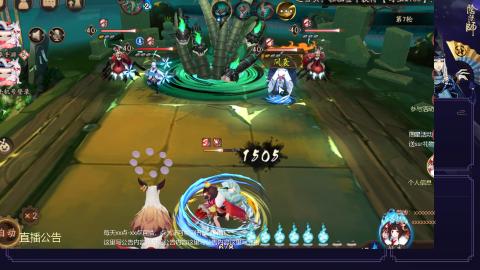 阴阳师