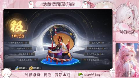 你不开心就看我直播咯