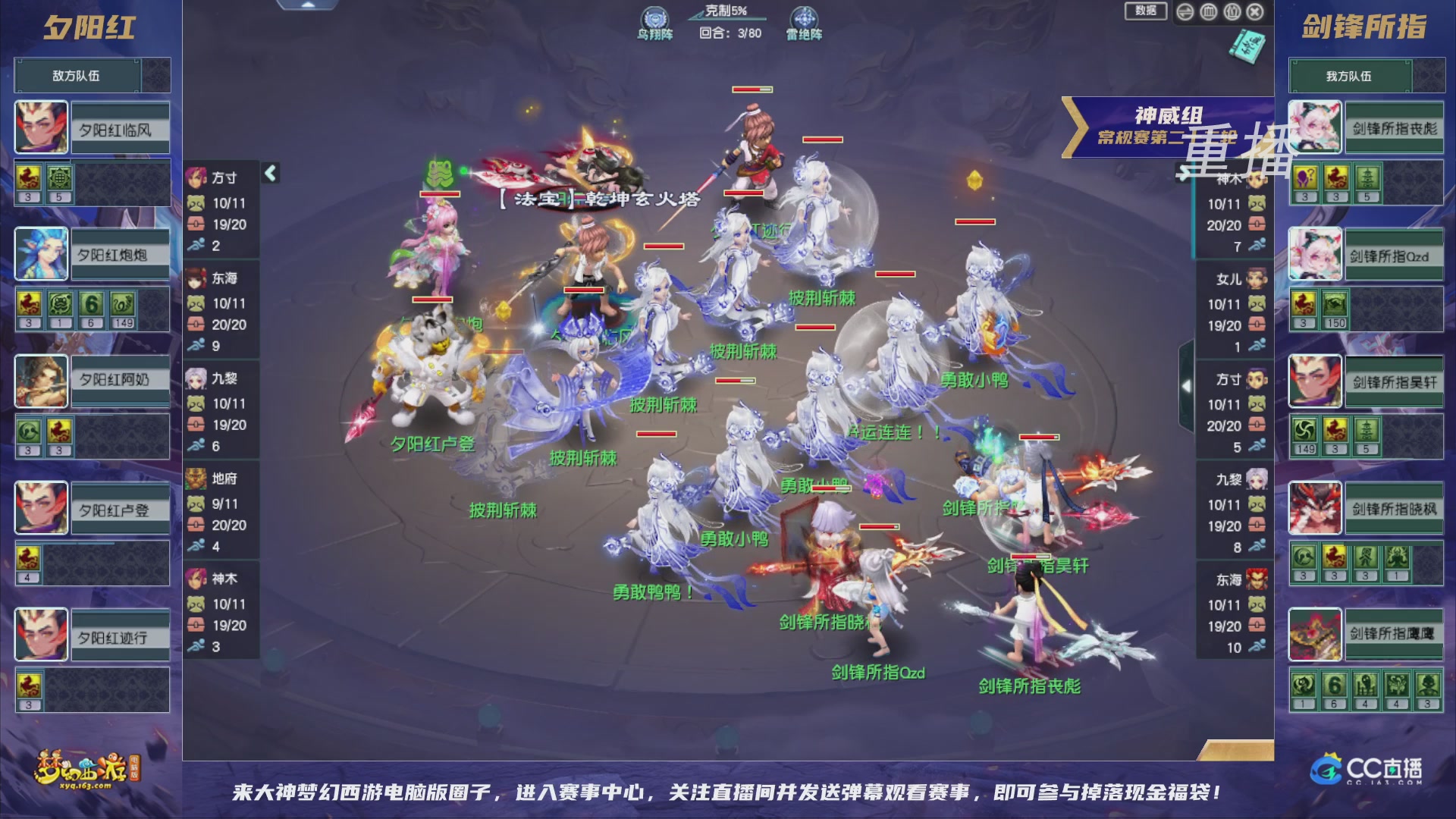 【重播】群雄逐鹿超级联赛S5-常规赛（福袋在大神直播间掉落）