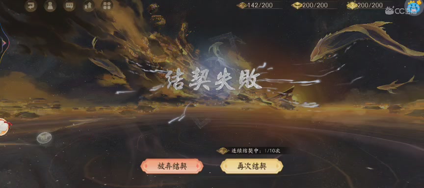 晴明扇投放点
