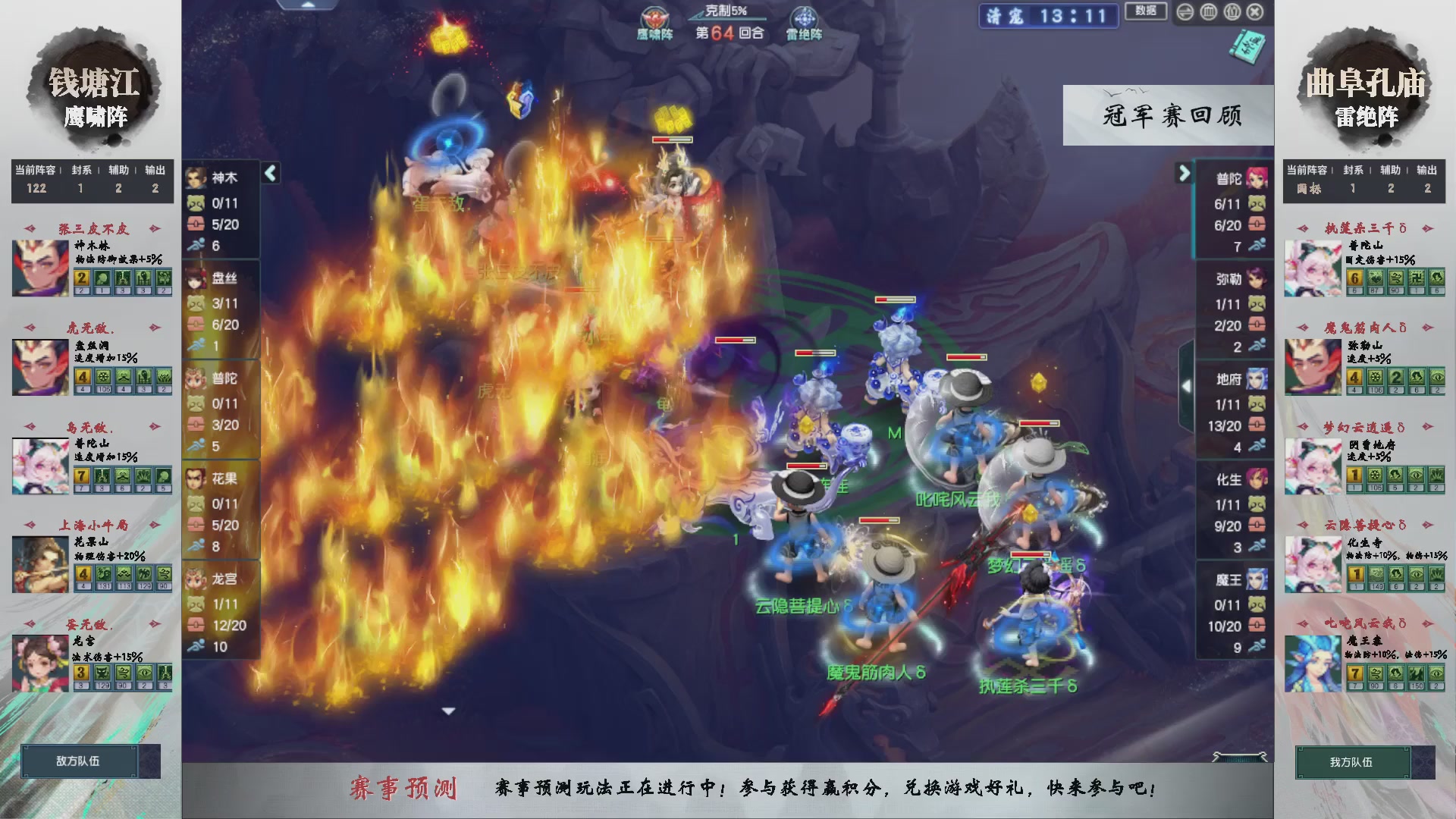 【重播】第238届武神坛-淘汰赛（福袋在大神直播间掉落）