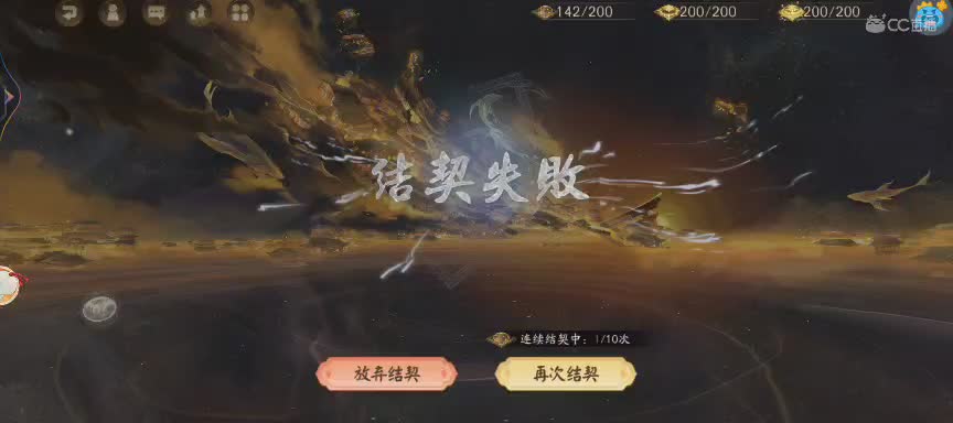 晴明扇投放点