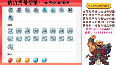 第一估价找号帮推  物价把控师让你买卖无