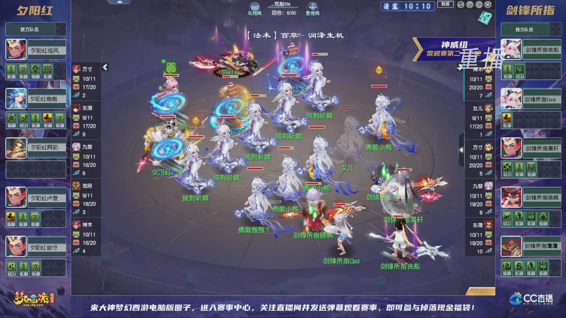 【重播】群雄逐鹿超级联赛S5-常规赛（福袋在大神直播间掉落）