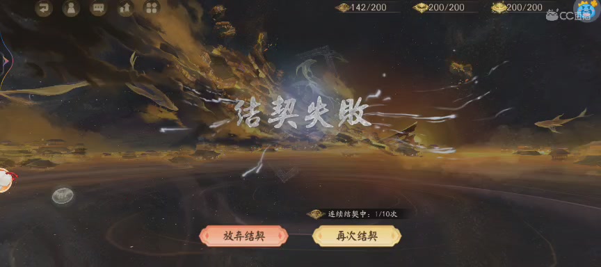 晴明扇投放点