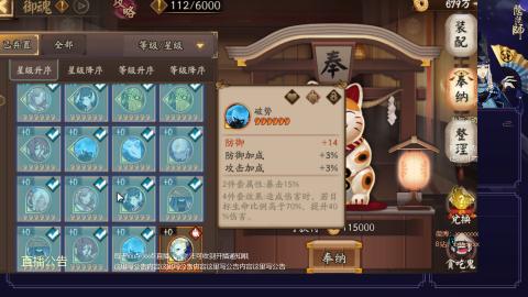 阴阳师