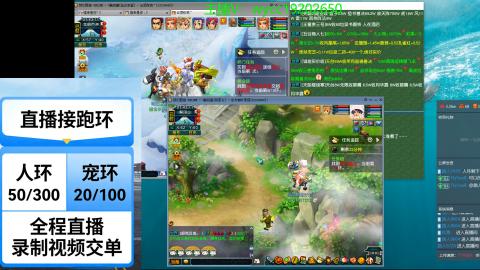 接畅玩青龙跑环