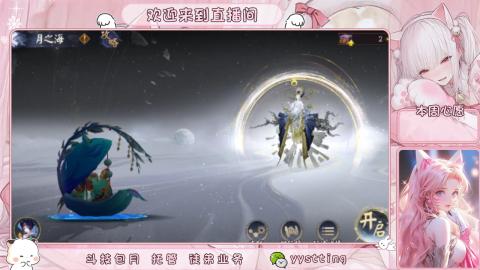 你不开心就看我直播咯