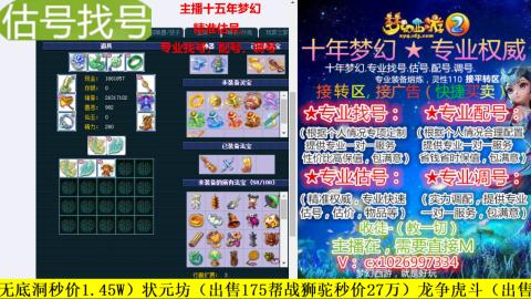 免费估号/专业找号.配号.调号.广告融练