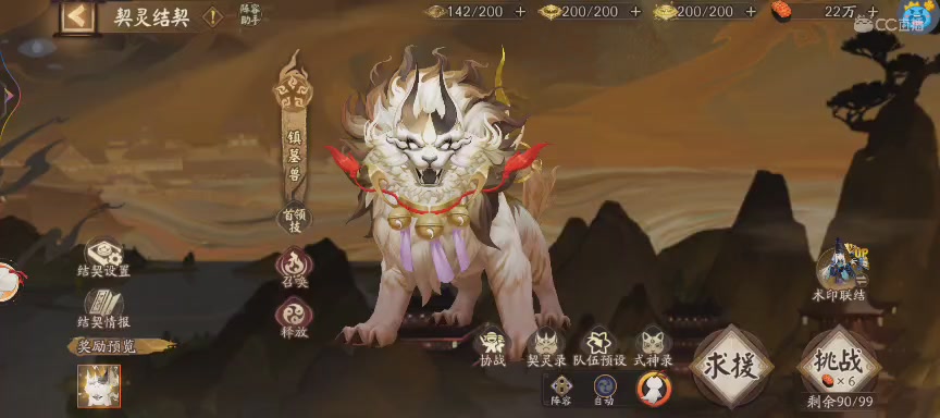 晴明扇投放点