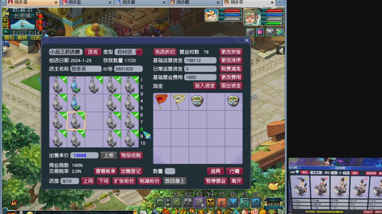10个一组175