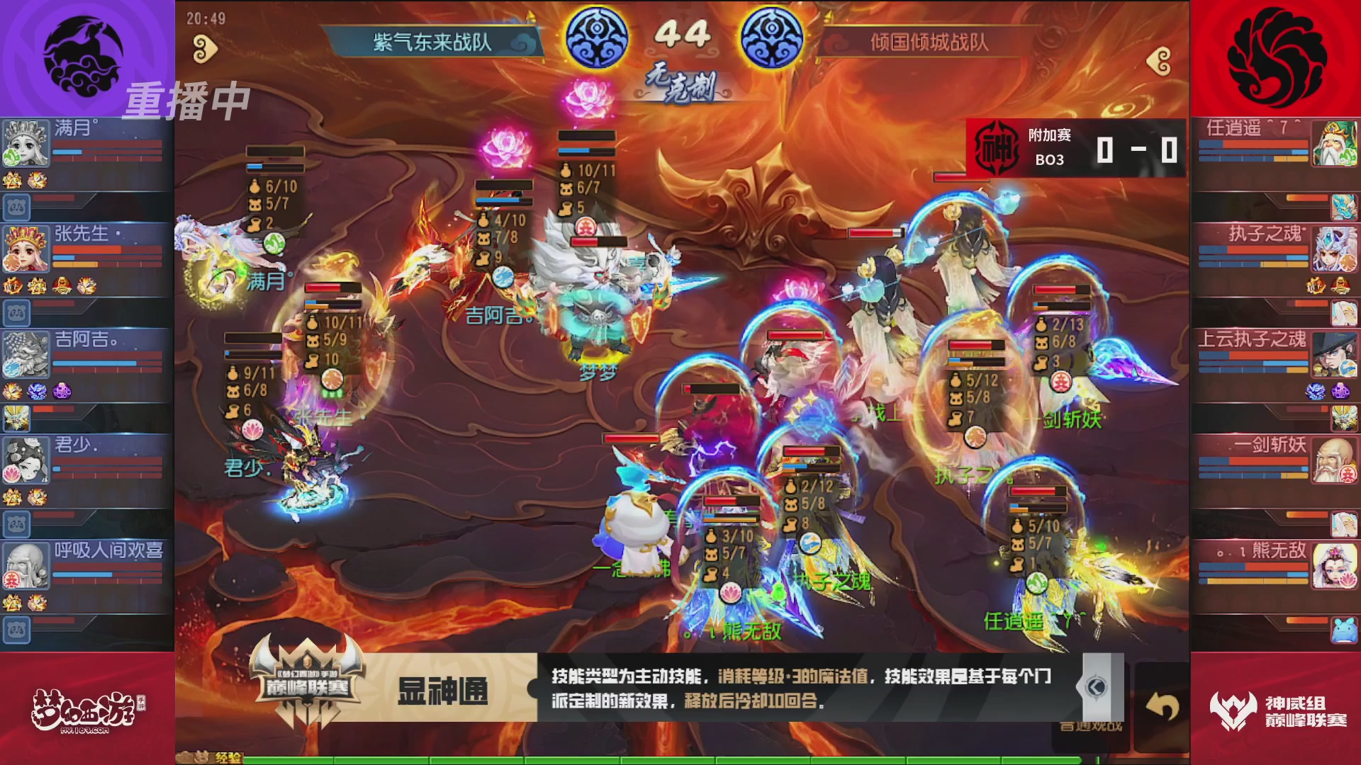 梦幻西游手游巅峰联赛S12常规赛