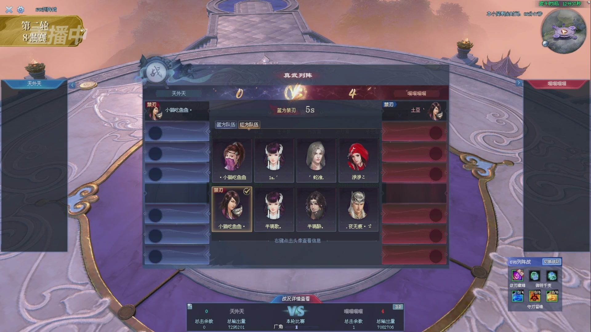 【重播】新倩女幽魂端游天尊真武坛春季赛8强淘汰赛Day1