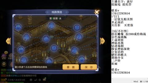 轻享服蜃境九转剑会天命岱庙