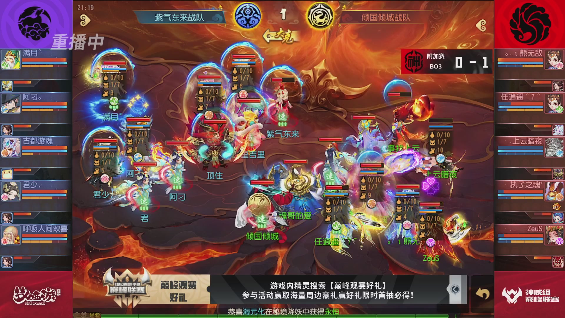 梦幻西游手游巅峰联赛S12常规赛