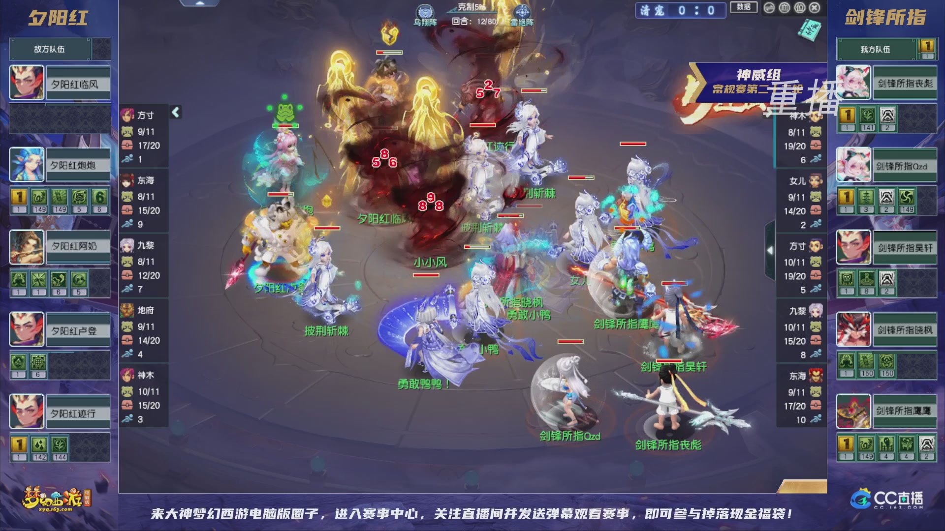 【重播】群雄逐鹿超级联赛S5-常规赛（福袋在大神直播间掉落）