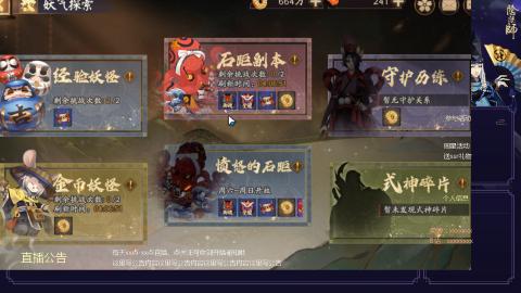 阴阳师