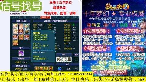 免费估号/专业找号.配号.调号.广告融练