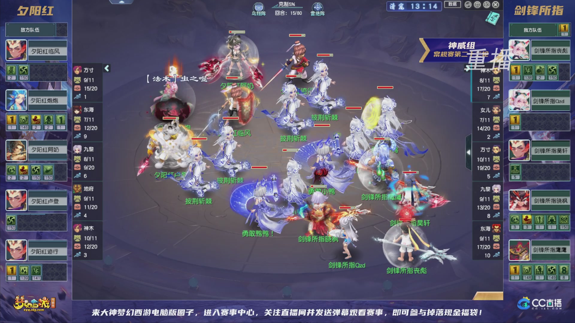 【重播】群雄逐鹿超级联赛S5-常规赛（福袋在大神直播间掉落）