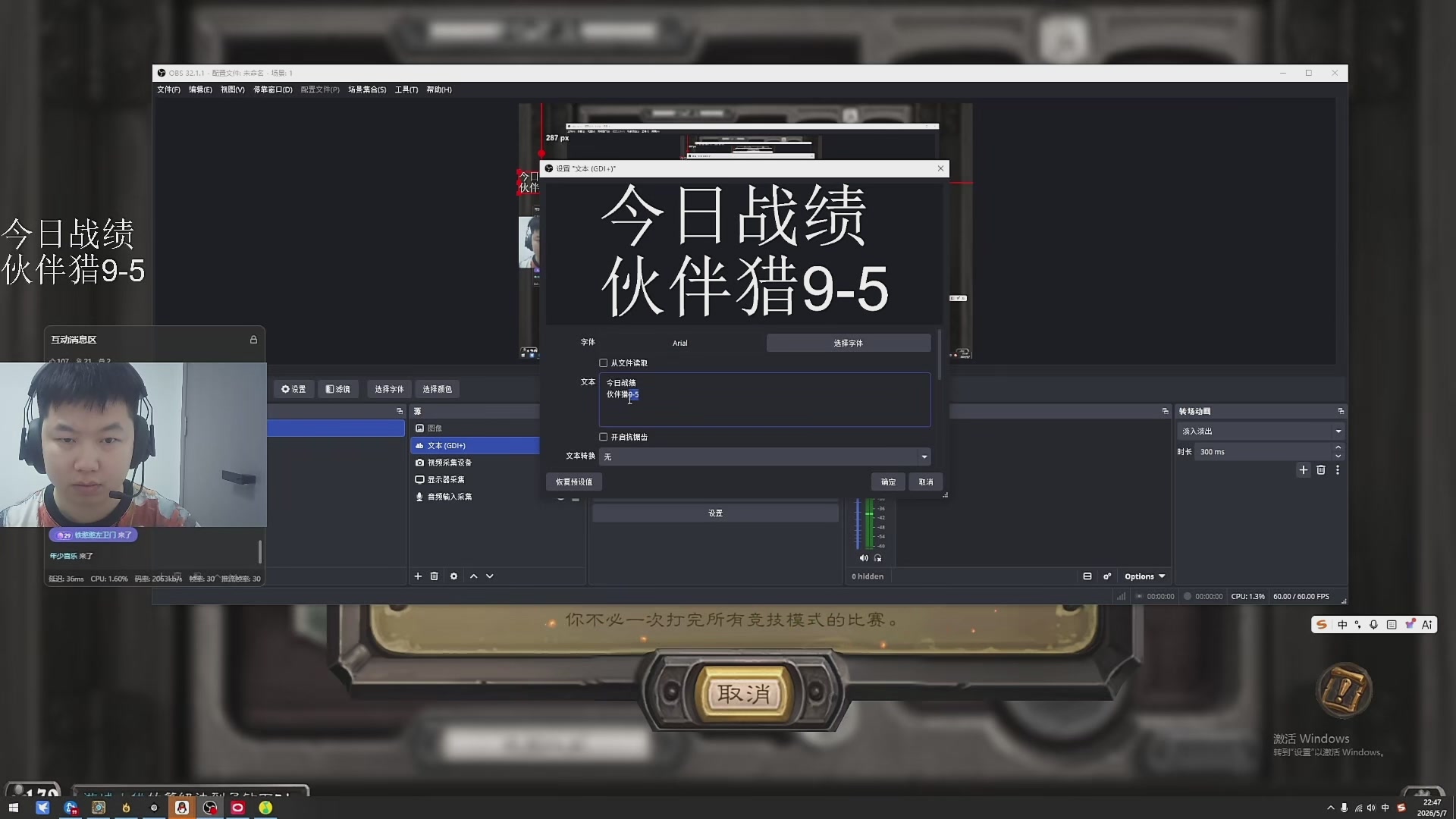 炉石传说录播