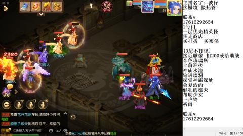 轻享服蜃境九转剑会天命岱庙