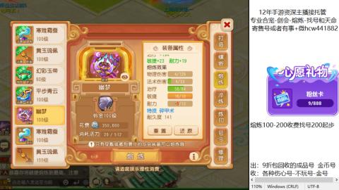 接熔练-估价找号-金银-托管剑会练宠月饼